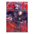  иметь . супер .2|Nykken