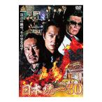 DVD| Япония объединение 30