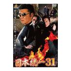DVD| Япония объединение 31