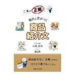  это правильный! др. фирма . разница ... описание товара документ | Yamanashi ..