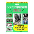  утро день Junior учеба ежегодник 2023| утро день газета выпускать 