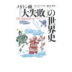  mega тонн класс [ большой недостаточность ]. мировая история |PhillipsTom