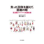 ...30 год . пересечь ., пробовать. час | Sakura рисовое поле ..