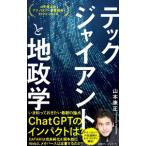  Tec ja Ian to. земля ..| Yamamoto . правильный 