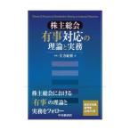  акционер общий . иметь . соответствие теория . деловая практика | сырой person ..
