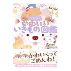  во всяком случае симпатичный . кимоно иллюстрированная книга | сейчас Izumi . Akira 