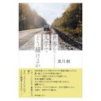  мир . литература .......| Kurokawa .