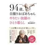 94 лет, собственный ..... Chan | запад книга@. прекрасный .