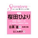 Seventeen 2023Spring Sakura рисовое поле ... обложка версия | Shueisha 
