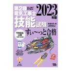  no. 2 вид электроработы .. талант экзамен ..~.. соответствие требованиям 2023 год версия | глициния . мир .