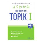 хорошо понимать корейский язык способность экзамен TOPIK I|k.ks ok 