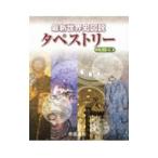 новейший мировая история map мнение гобелен | река север .
