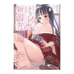 ke. хороший! Niigata . sake место | цветок видеть .Q Taro 