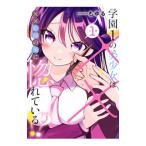  учебное заведение 1. прекрасный девушка. ××... Я ......!? 1|...