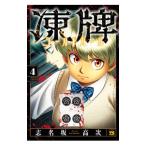 .. холодный девушка 4|. название склон высота следующий 