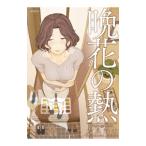 . цветок. .| большой видеть ..