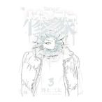 . дом 3| Inoue три futoshi 