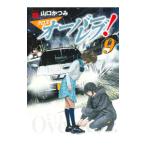  кроссовер reb! 9| Yamaguchi и .