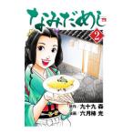 na....2| шесть месяц хурма свет 