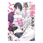 �M���A�N�}�ɜ߂���ĊÂ��Ƃ낯�����̐l���^���R�g��