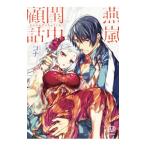 . гроза . средний . рассказ |kona