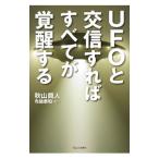 UFO.. доверие если так все ... делать | осень гора подлинный человек 