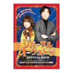 li балка обезьяна o-ke -тактный laOFFICIAL BOOK| Tokyo News сообщение фирма 