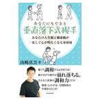  вы тоже возможен вертикальный падение тип . рука | Yamazaki подлинный .