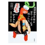 ADHD. .. группа Home . сделал .,moyamoya..... инвалид × поддержка = благосостояние??| Yamaguchi ..