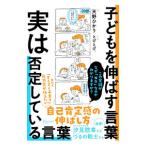  ребенок . растягиваться слова говоря по правде .. делать слова | небо ....