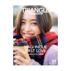 TRIANGLE magazine 01乃木坂46井上和cover／講談社