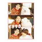 DVD／すきすきワンワン！ DVD BO