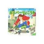  Gulliver ... ослабленное крепление | Kouya .