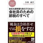  фирма участник поэтому. . налог. все | Kobayashi ..