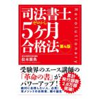  судебный клерк Zero из 5ke месяц соответствие требованиям закон | Matsumoto ..