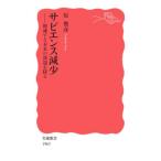 sapiens снижение |...