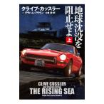  земля .... останавливаться .. сверху | Clive * Cussler 