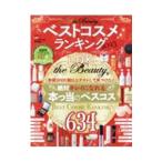 LDK the Beauty лучший cosme классификация 2023|...