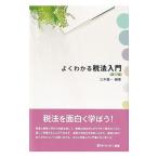  хорошо понимать налог закон введение | три дерево . один 