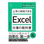  хорошо сделанный . час короткий возможен Excel работа. учебник | звезда ...