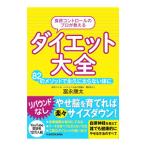  аппетит контроль. Pro . объяснить диета большой все |... futoshi 