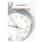  образование. человек . структура .. есть | Kanagawa университет 
