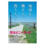  земля ... человек,.. человек .|. рисовое поле закон 