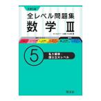  все Revell рабочая тетрадь математика III-5 я большой стандарт * страна государственный большой Revell -| большой гора .