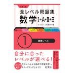  университет вступительный экзамен все Revell рабочая тетрадь математика I+A+II+B-1 основа Revell -| лес ...