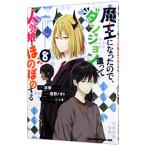  Devil Kings стал поэтому, Dan John структура .. человек вне .... .. делать 8|..nooto