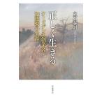  правильно сырой ..|. камень ..