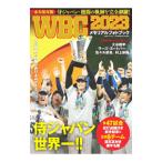 WBC2023メモリアルフォトブック／世