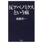 .abeno Miku s и болезнь | высота .. один 