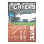 北海道日本ハムファイターズオフィシャルガ